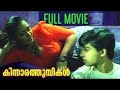 Kinnara Thumbikal Ever Hottest Malayalam Bgrade Movie Mallu Uncut Version
