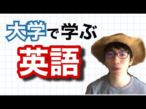 生物生産学科 【農学部卒が解説】大学ではどんな英語を学ぶの？