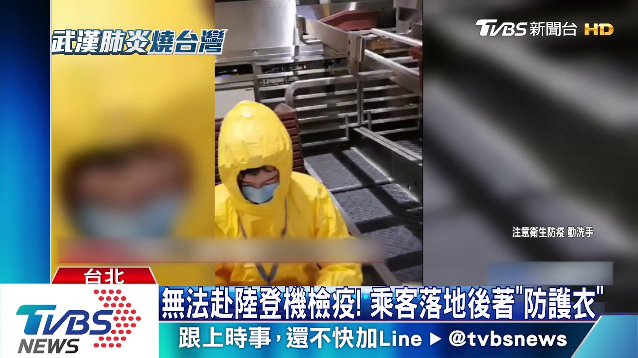 機上發燒! 247乘客中3人「送負壓隔離病房」