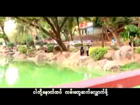 chit kelt kya tar way pholt lar ချစ်ခဲ့ကြတာ ဝေးဖို့လား