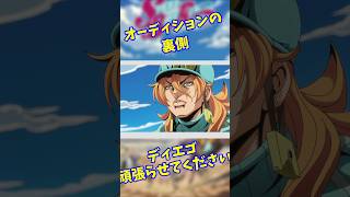 ディエゴそんなに頑張らなくてもいいよ  #キャラ紹介 #ゲーム実況 #ジョジョの奇妙な冒険  #声優 #ディエゴ #石川界人 #ジョジョ #ジョジョ7部   #スティール・ボール・ラン