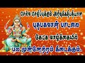 செல்வம் தொழில் கல்வி என எதிலும் வெற்�