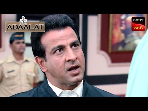 Adaalat | আদালত | Ep 242 | 8 Sep 2025 | Full Episode