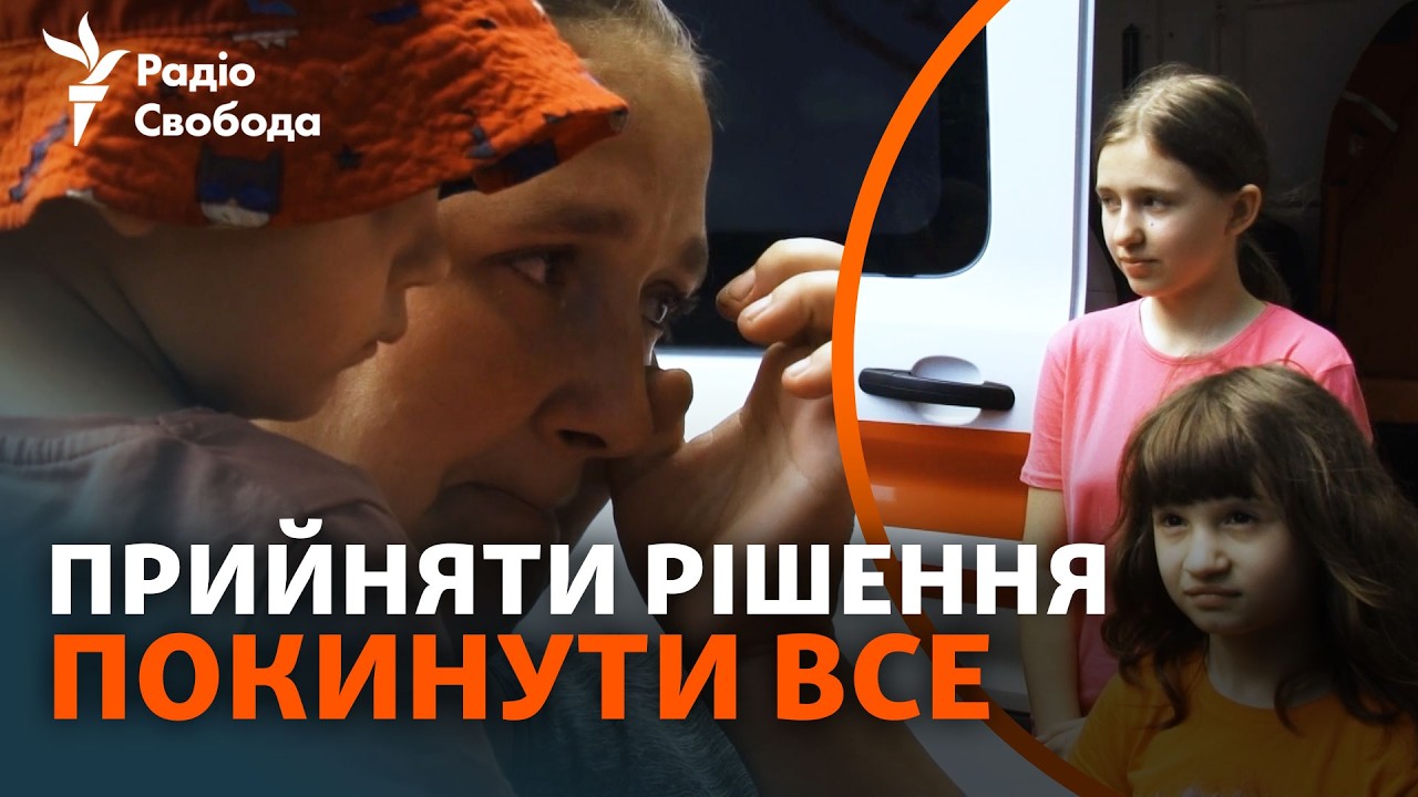 «Я не очікувала»: історія однієї евакуації