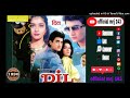 Saansein Teri Sad ️Dil Old Bollywood Superhits 90 S Top Audio Songs Officialmrj 143