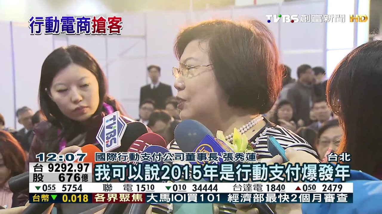 2015行動支付爆發年　呂學錦：小心「手機債」