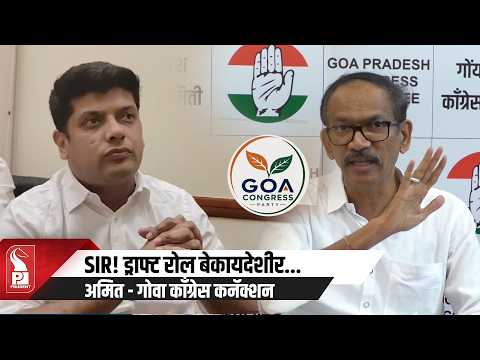 1.39 Lakh Goan Voters Deleted: Girish Chodankar Calls SIR Unconstitutional  