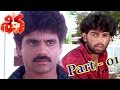 Shiva Telugu Movie Part 01 12 Nagarjuna Amala Shalimarcinema