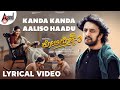 Kotigobba 3 Kanda Kanda Aaliso Haadu Sudeepa K S Chitra Arjun Janya Shiva Karthik S Babu