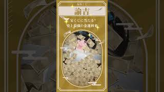 【#shorts 】おみくじ#vtuber#varkshorts