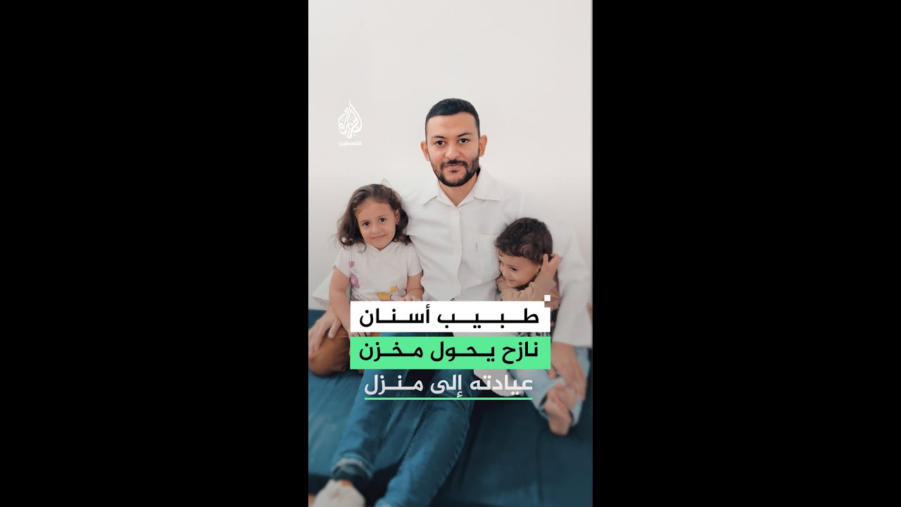 طبيب أسنان نازح يحول مخزن عيادته لمنزل!