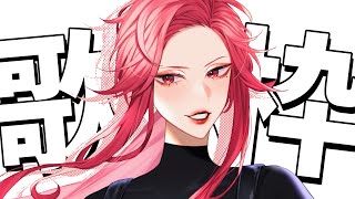 【🔴Singing Stream/歌枠】おひさ！20日ぶりくらいの配信です #初見さん大歓迎 【ファム・ファタル/#vtuber 】