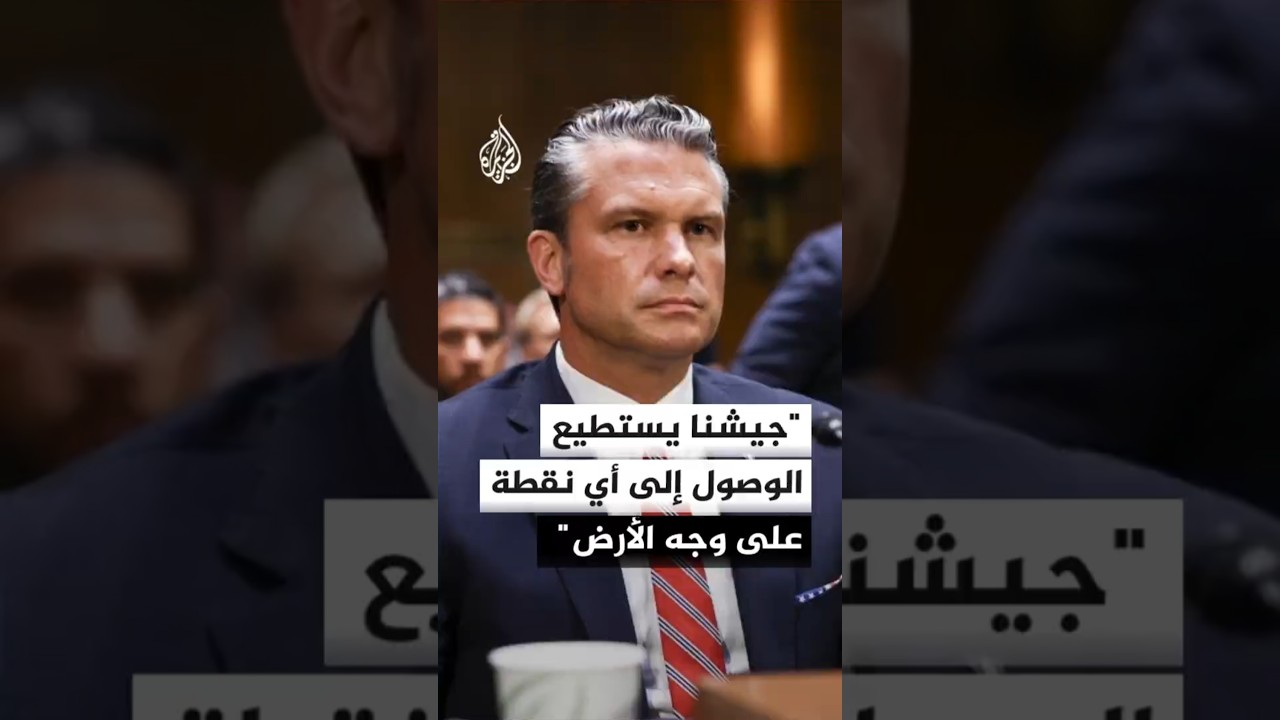 فيديو | هل تستطيع أمريكا تدمير مواقع تحت جبل الفأس في إيران؟