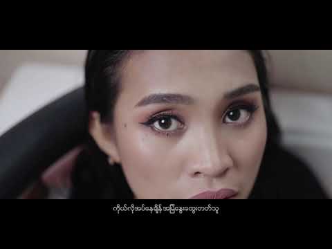 အဆင်ပြေအောင်နေ - Tharaphi (Music Video)