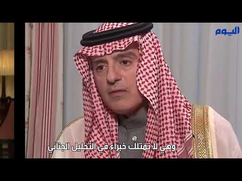 شاهد.. «الجبير» كجبل طويق في «دائرة الخطر»