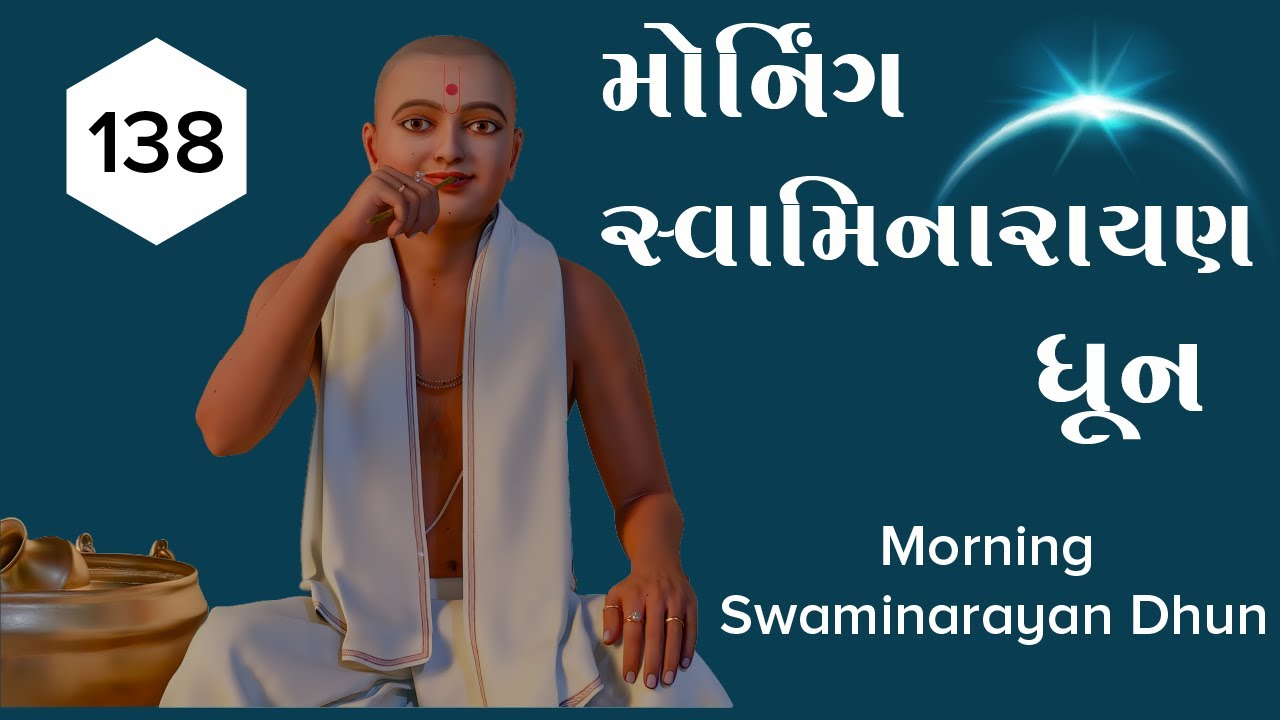 Morning Swaminarayan Dhun