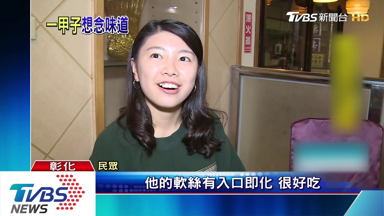 彰化最老餐廳芳月亭 走過一甲子公告228熄燈
