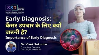Early Diagnosis: कैंसर उपचार के लिए क्यों जरूरी है? Importance of Early Diagnosis | SSO Hospital