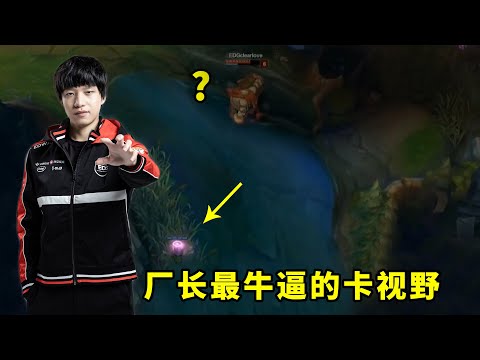 clearlove生涯五大神仙卡视野，打开敌方视角后，你就知道什么叫恐怖