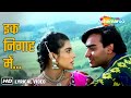 Ek Nigah Mein Kya Lyrical Gundaraj 1995 Ajay Devgn Kajol Kumar Sanu Alisha Chinai