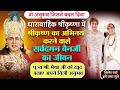श्रीकृष्ण का अभिनय करने वाले श्री सर्�