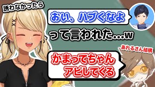 - 一緒に遊んでいくうちにあれるさんのメンヘラな一面に気付いていくきゅーちゃん(w/デューク、あれる)【ぶいすぽっ!神成きゅぴ切り抜き】