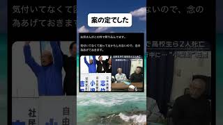 #高市早苗 #自民党 #税金 #政治