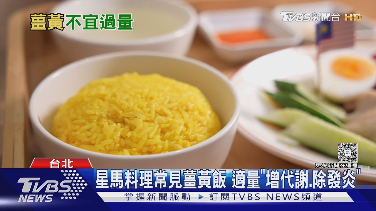薑黃素增強免疫力卻非人人適合!「3類人」食用恐反傷身