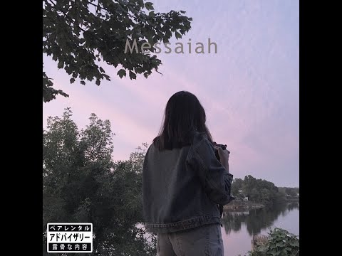 Chlorosounds,Della -  Messaiah [LYRIC VIDEO]