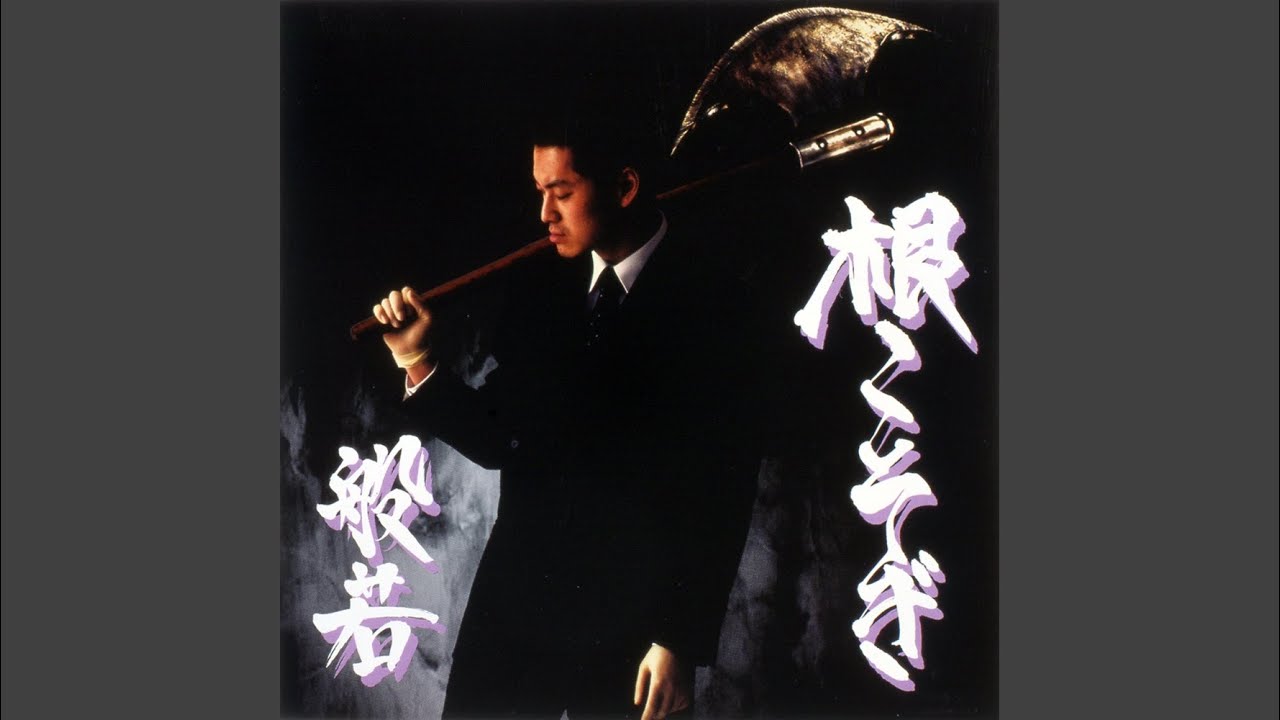 花金ナイトフィーバー / 般若