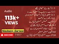 Nadeem Sarwar 1997 Audio