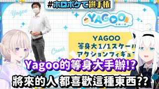 [Vtub] 2100年的hololive會流行什麼?