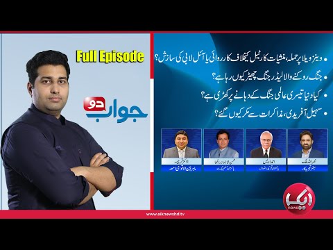 Why Did Sohail Afridi Back Out Of Talks? Shocking Details | Aik News | Jawab Do | Farrukh Warraich