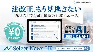 Download lagu 【あなた専属の情報コンシェルジュ】「Select News HR」 mp3
