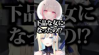 清楚らしからぬ発言をして空澄セナと言い争いになる藍沢エマwww【ぶいすぽ/切り抜き】#ぶいすぽ #藍沢エマ #madtown