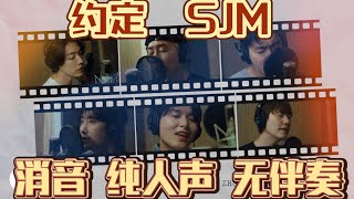 Download lagu ［消音］SUPER JUNIOR-D&E 约定 ft始源 周觅 厉旭 圭贤 纯人声 无伴奏 滚动歌词 mp3