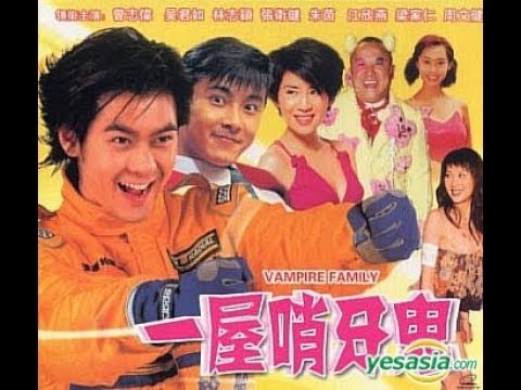 電影 小心黑夜國語 VAMPIRE FAMILY 林志穎 JIMMY LIN
