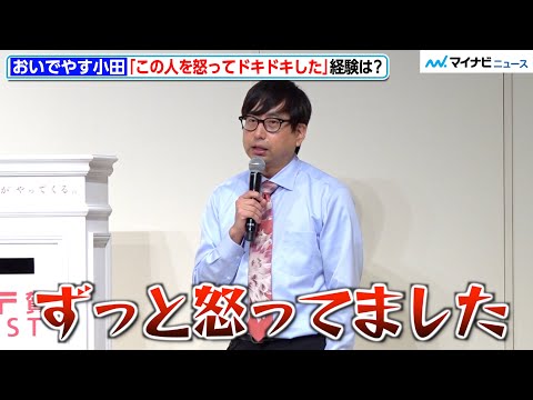 おいでやす小田、M-1準優勝で怒濤の1年「ずっと怒ってた」怒ってドキドキした相手は?「2022年用年賀状 受付開始セレモニー」