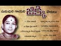 Telugu Old Christian Songs JIKKI TELUGU CHRISTIAN GOLDEN HIT SONGS Old Golden Christian Songs