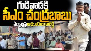 Complete Schedule of CM Chandrababu's Gudivada Tour | Full Visit Itinerary & Key Events