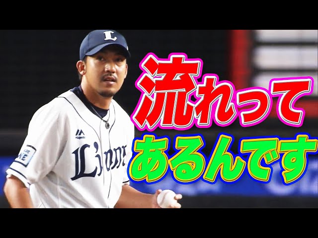 【野球の不思議】小川龍也 流れを呼び込んだ『9球で三者凡退 』