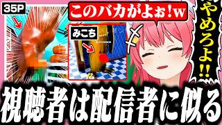 何故か股間に隠れたがるみこちによく似た35P【ホロライブ/切り抜き/さくらみこ/めっちゃカメレオン】