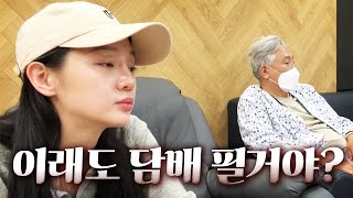 결국 입원했습니다