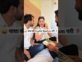 पापा की English Medium परी Comedy Shorts Comedy Trending Funny Shorts Youtubeshort