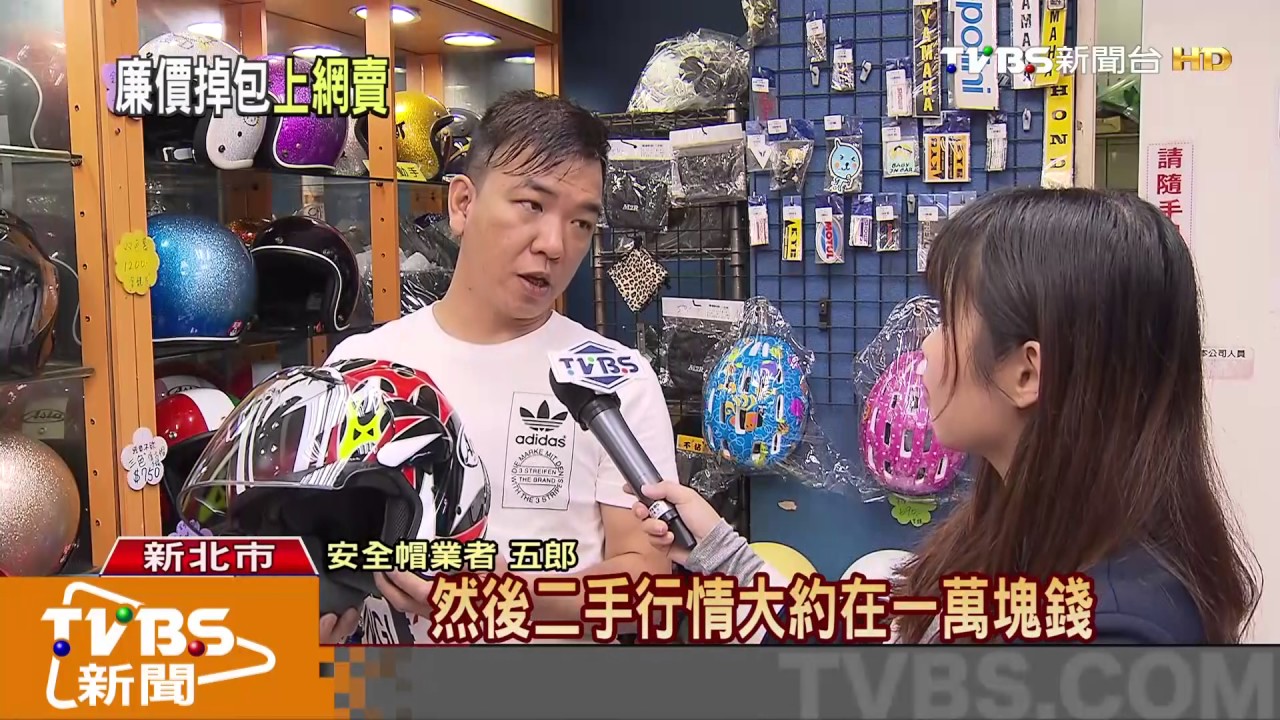 安全帽較新? 竊賊「以帽換帽」掉包下手偷