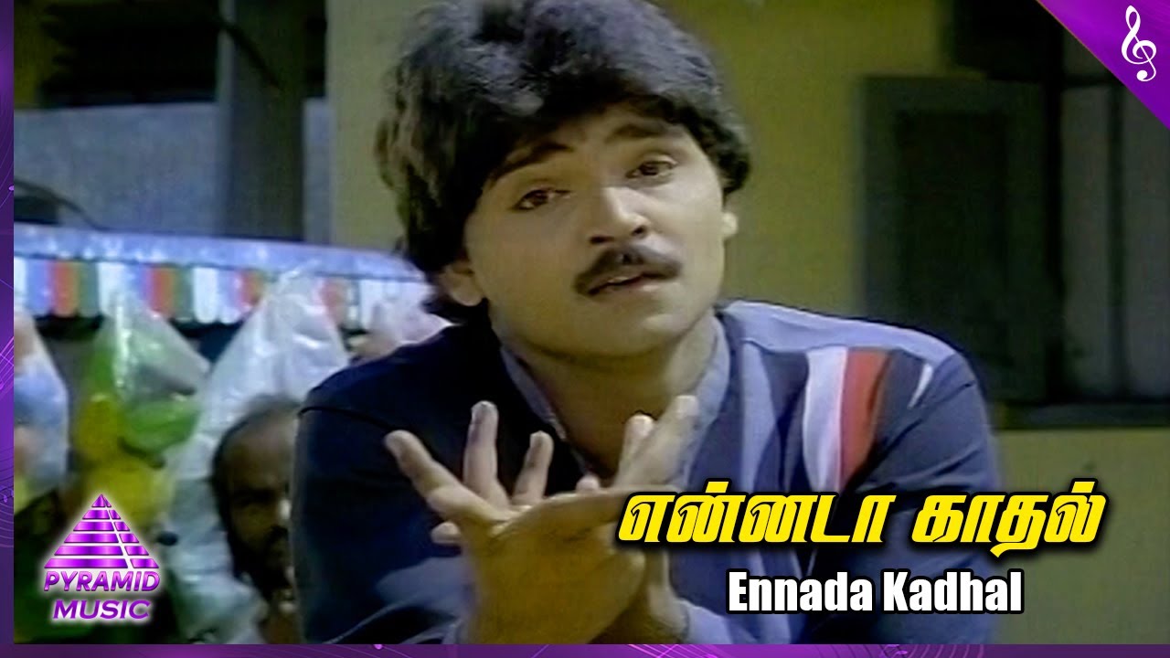 Ennada Kathal Song Lyrics | Chinna Poove Mella Pesu | Malaysia Vasudevan