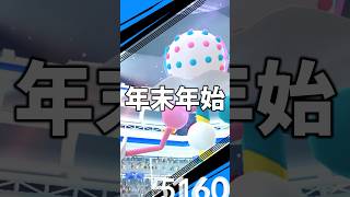 年末年始イベントに挑戦してみた結果… #ポケモン #ポケモンgo