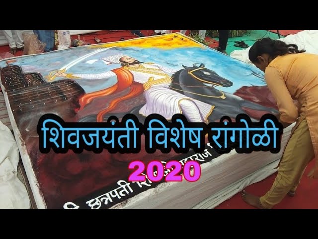 Portrait rangoli design chatrapathi shivaji by rajashri junnarkar