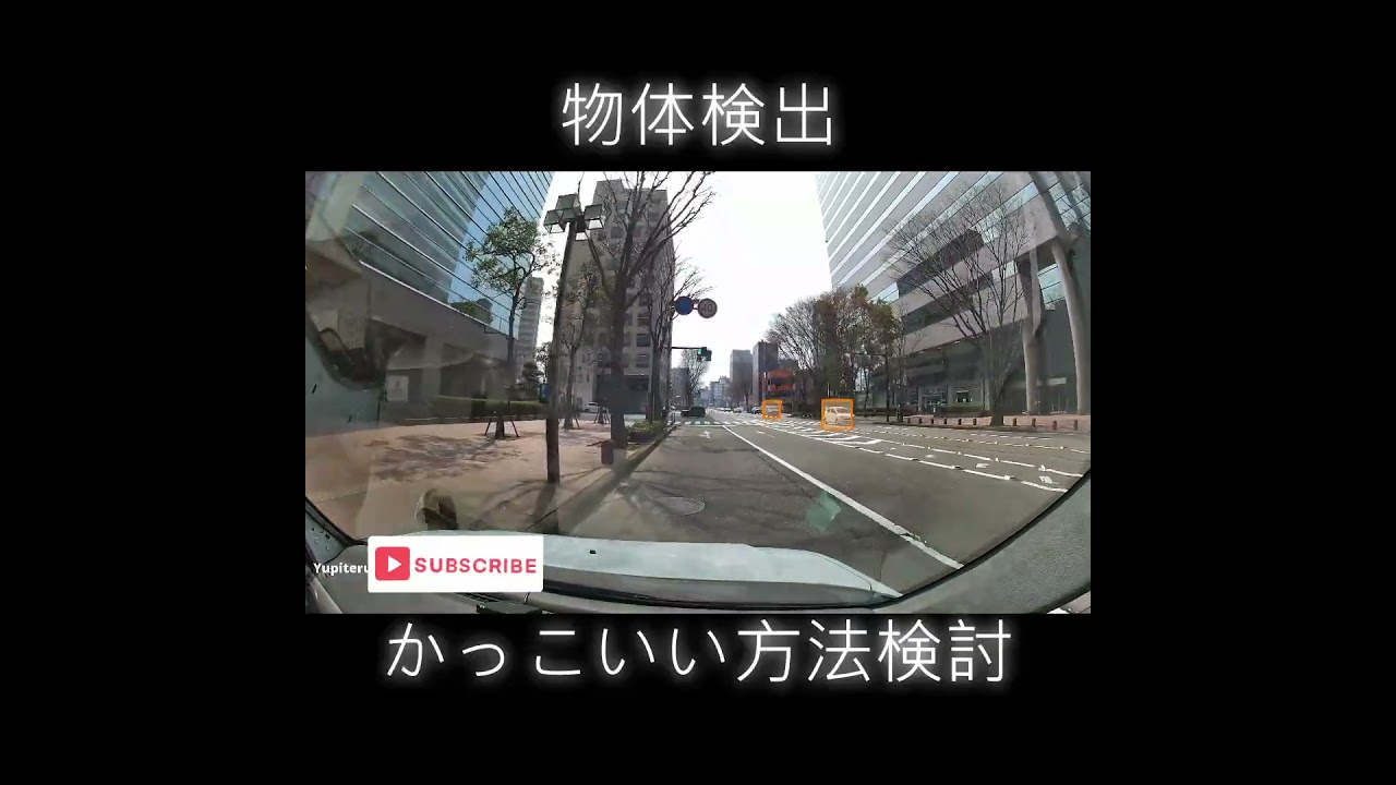 もっとかっこいい方法あったら教えて　（ドラレコ、車載映像、YOLO、RF-DETR、python、物体検出、画像認識、フィジカルAI、動体検知、機械学習）#ultralytics