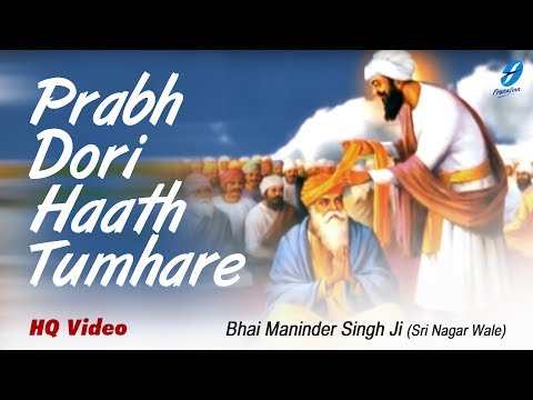 Prabh Dori Haath Tumhare (with meaning) - Bhai Maninder Singh Ji (Sri Nagar Wale) - Shabad Gurbani